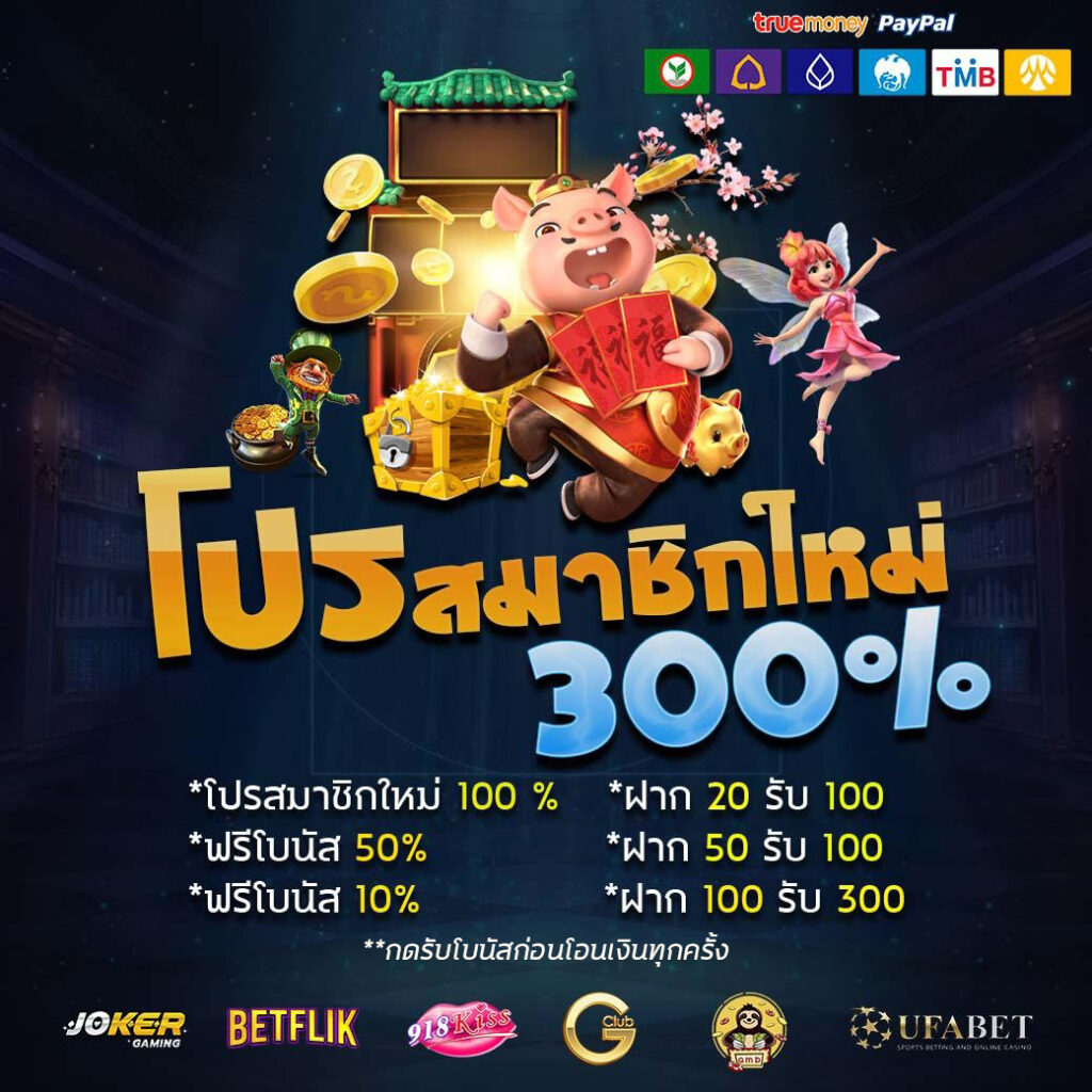 joker999 เป็นเกมที่น่าดึงดูดใจมากที่สามารถนำความตื่นเต้นและความสนุกสนานมาสู่ผู้เล่นได้